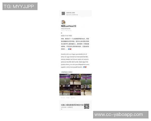 梅西社媒分享诺坎普打卡热潮球迷争相拍照留念